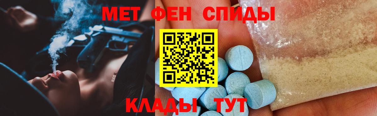 АМФЕТАМИН Розовый  Амфетамин  Курчалой  Вход с VPN 