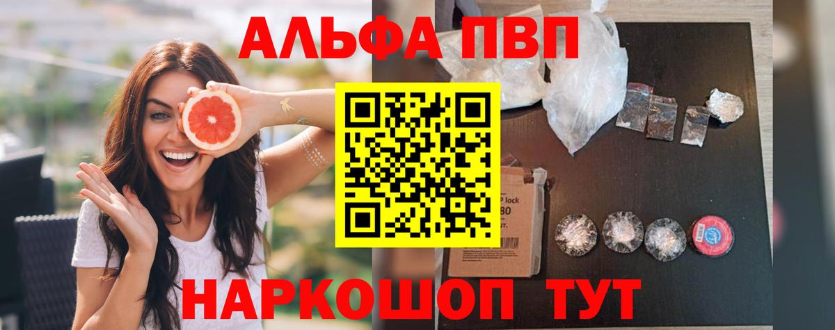 APVP VHQ Курчалой