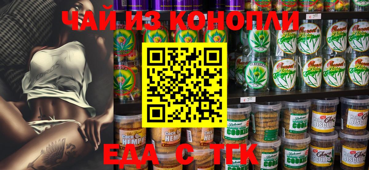 Печенье с ТГК марихуана Курчалой