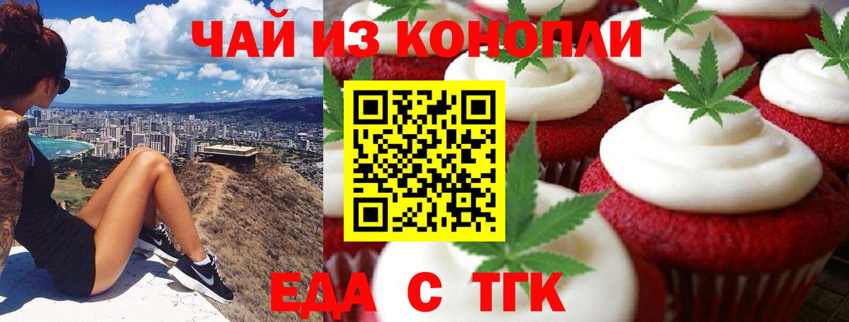 Курчалой  Canna-Cookies конопля  Вход с VPN 