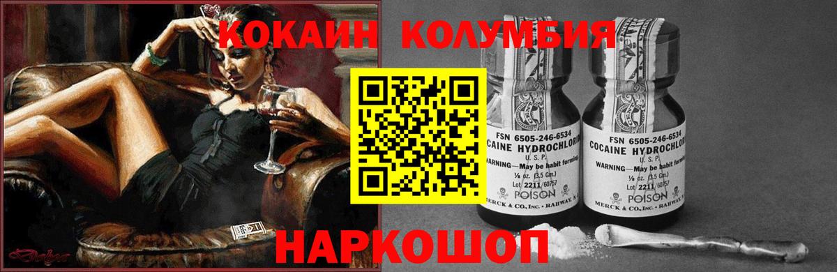Cocaine VHQ Курчалой