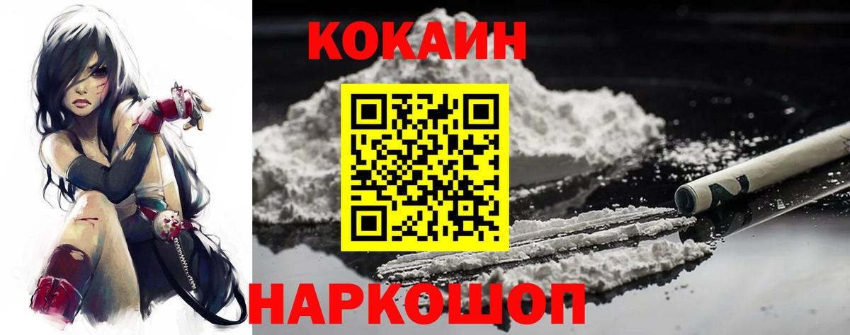 Cocaine VHQ  Кокаин 98%  Курчалой  Вход с VPN 