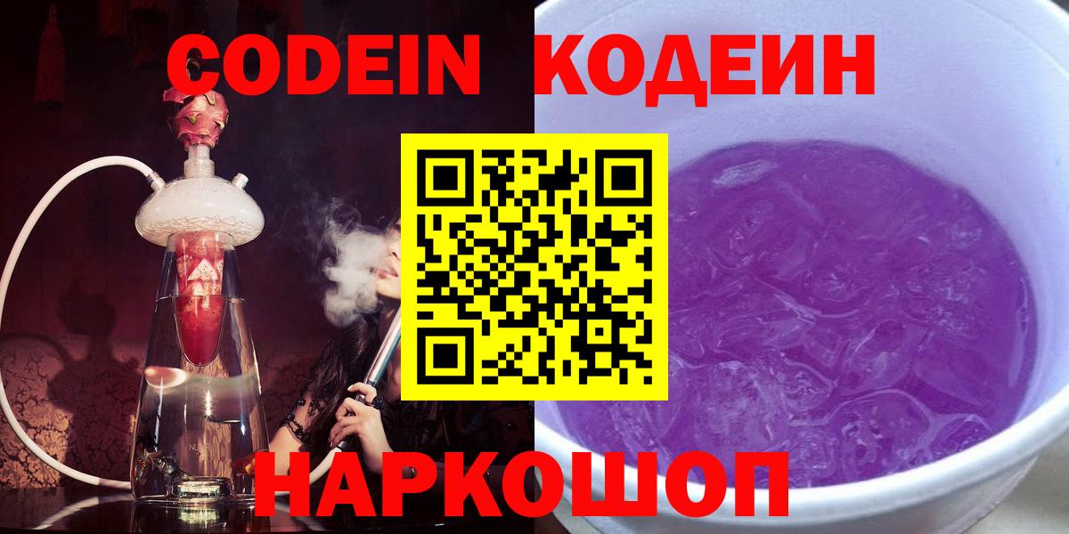 Кодеиновый сироп Lean напиток Lean (лин)  Кодеиновый сироп Lean напиток Lean (лин)  Курчалой  Вход с VPN 