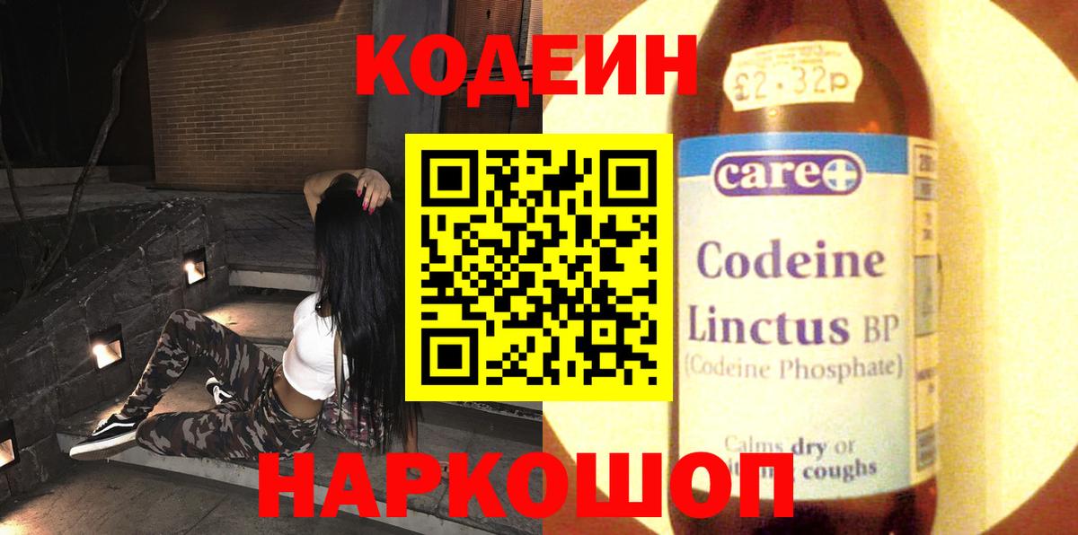 Codein Purple Drank Курчалой