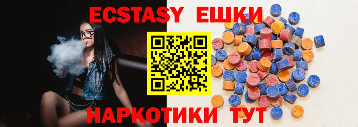 Ecstasy VHQ Курчалой