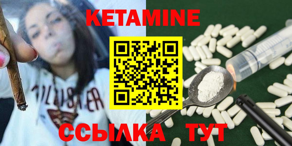 КЕТАМИН ketamine  Вход с VPN  Кетамин ketamine  Курчалой 
