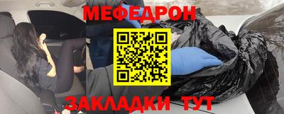 мефедрон мука Ставрополь