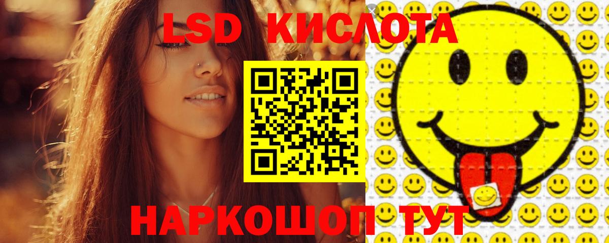 Лсд 25 экстази кислота Курчалой