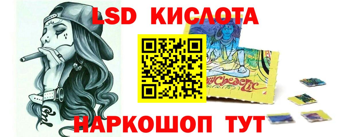 Курчалой  LSD-25 экстази кислота  ЛСД экстази ecstasy  Вход с VPN 