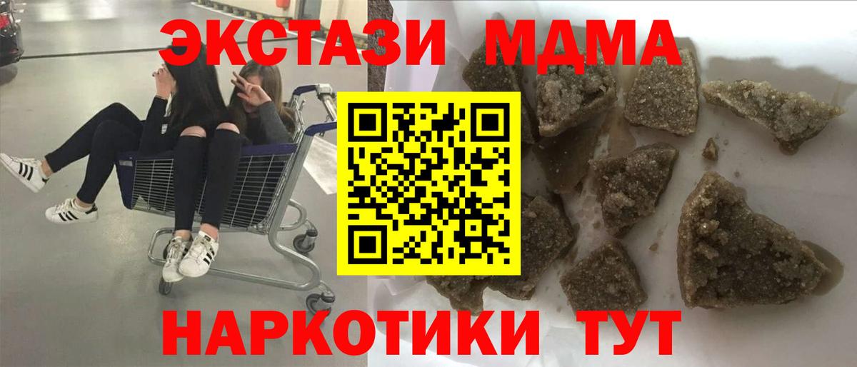 MDMA VHQ  Вход с VPN  МДМА VHQ  Курчалой 