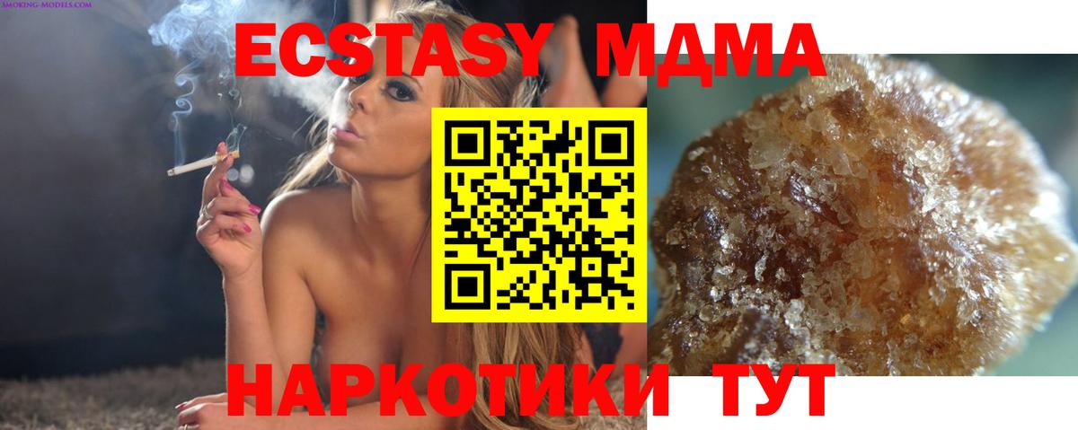 МДМА crystal Курчалой