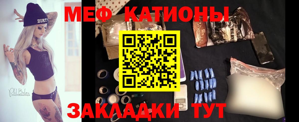 МЯУ-МЯУ  МЕФ кристаллы  Курчалой  Вход с VPN  Мефедрон мука 