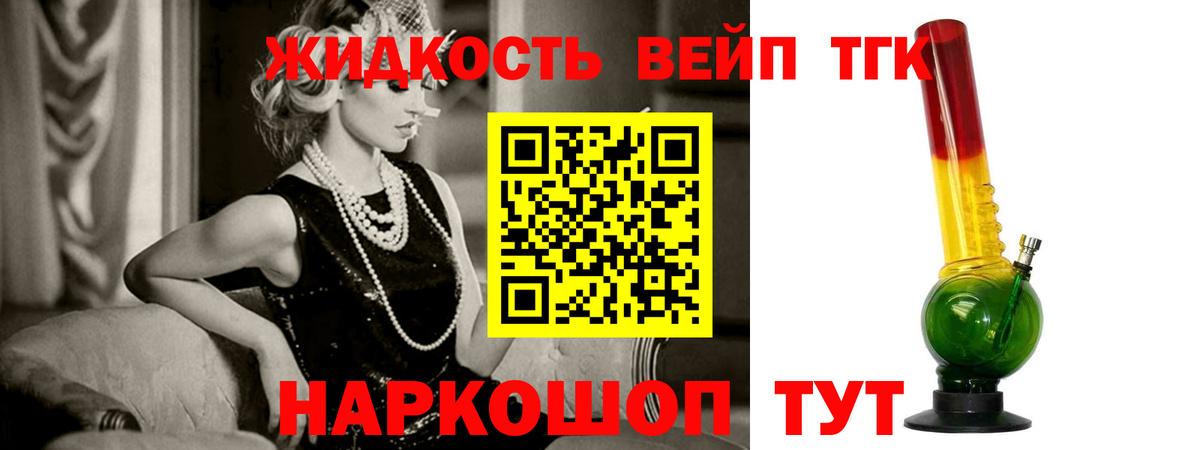 Курчалой  ТГК вейп  Вход с VPN 